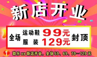 中秋国庆鞋店促销广告语 鞋店广告语