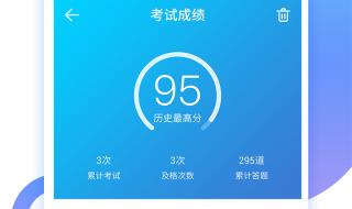 驾考宝典能查驾考成绩吗